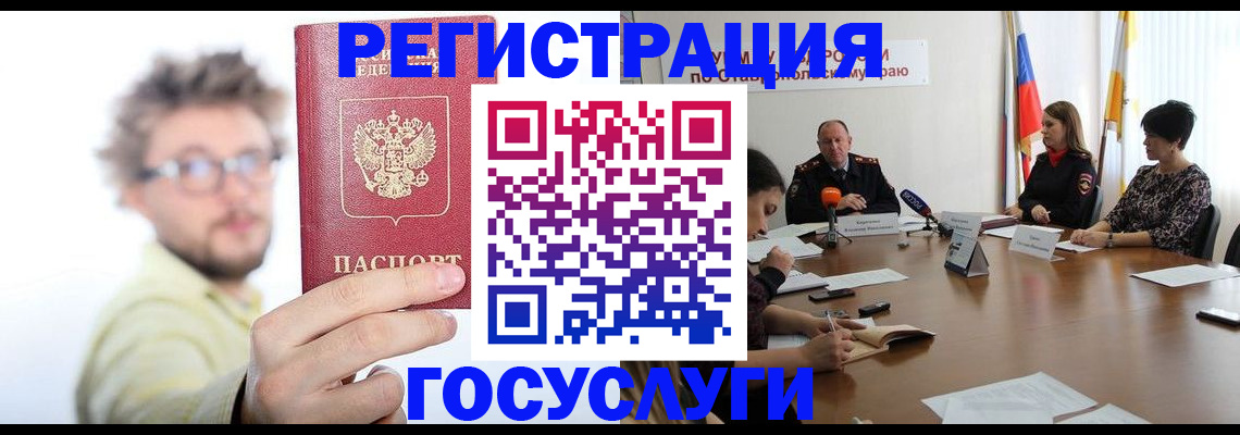 временная регистрация гарантия в Нововоронеже