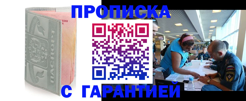 прописка поиск в Нововоронеже