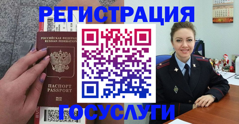 прописка законно в Нововоронеже