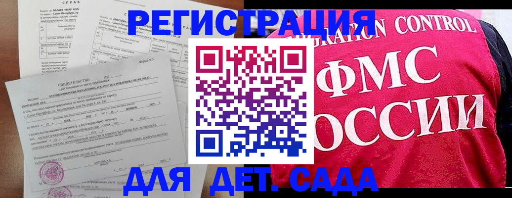 временная регистрация собственник в Нововоронеже